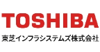 東芝インフラシステムズ株式会社